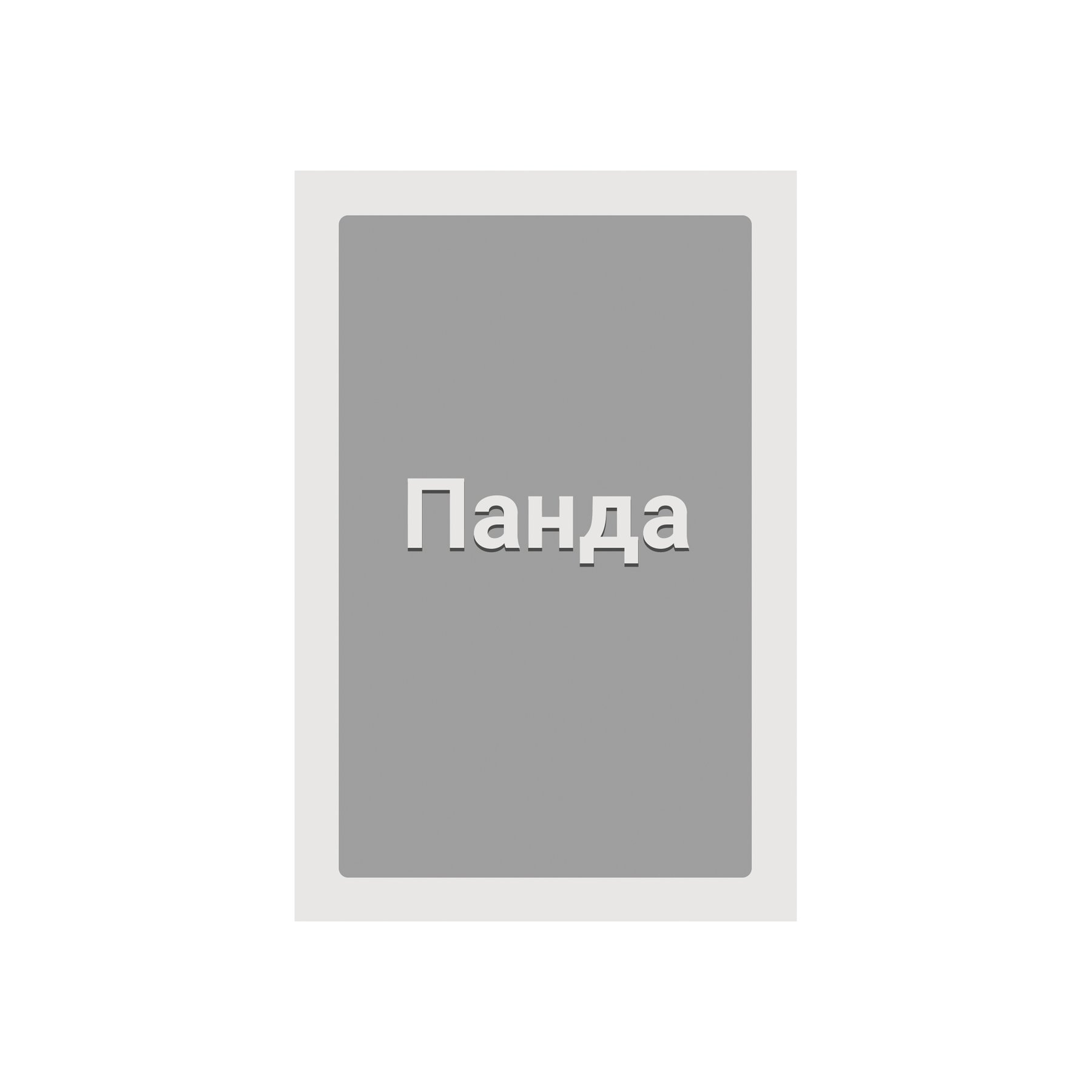 0_6635101269_3